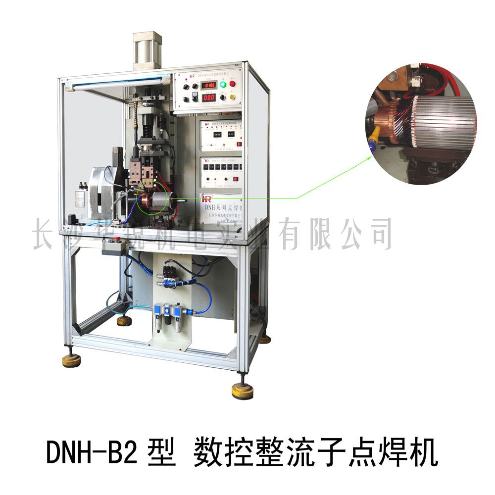 DNH-B2型数控整流子点焊机