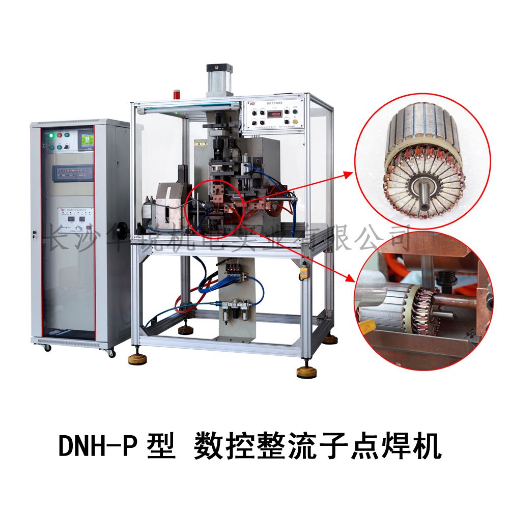 DNH-P型数控整流子点焊机