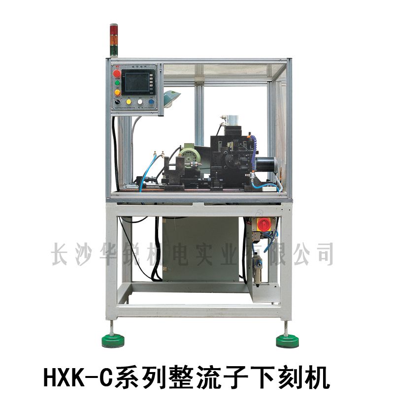 HXK-C型整流子下刻机